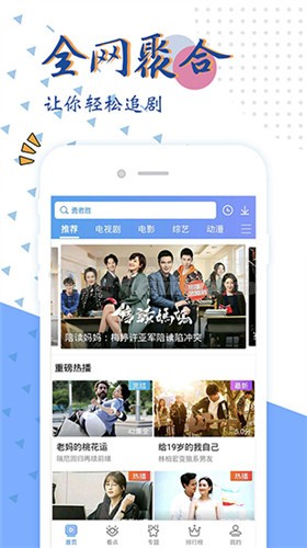 天狼影视和谐版截图