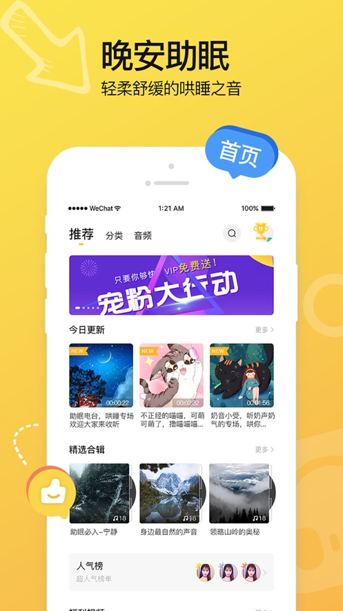 助眠ASMR截图 助眠ASMR截图