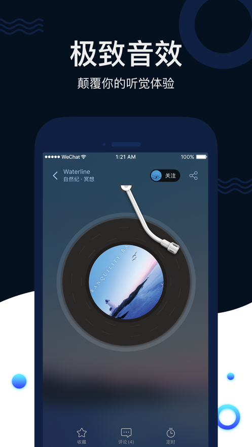 ASMR采耳助眠截图 ASMR采耳助眠截图
