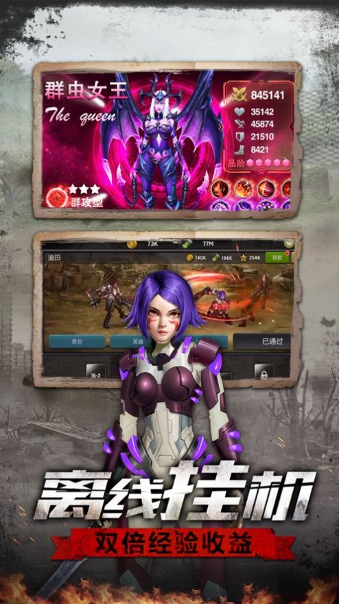 黎明捍卫者截图 黎明捍卫者截图