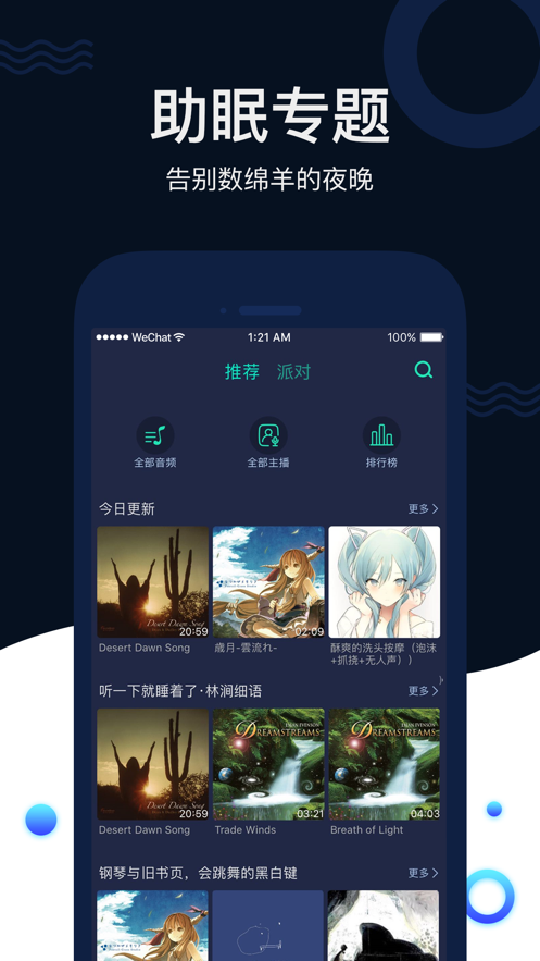 荔枝ASMR截图 荔枝ASMR截图