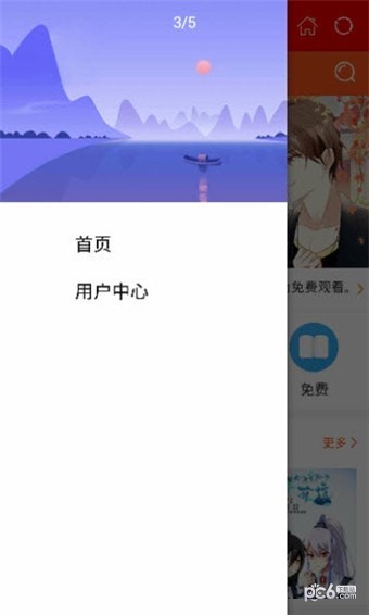 微漫漫画和谐版截图