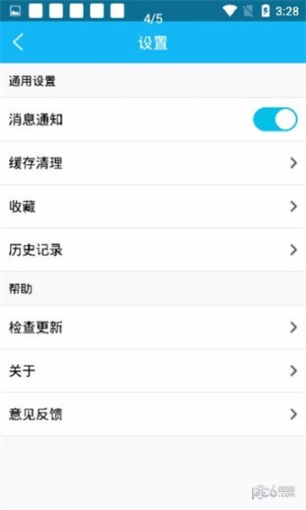 微漫漫画和谐版截图