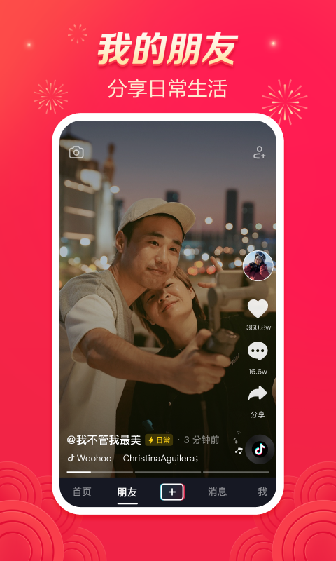 抖音灯笼码截图