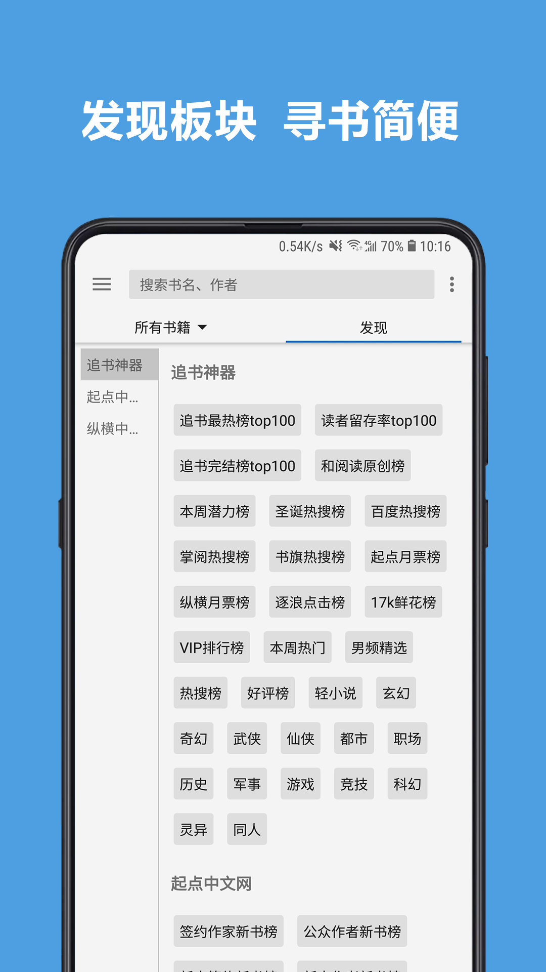 开源阅读截图 开源阅读截图