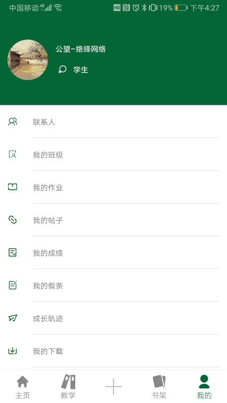 公望云截图 公望云截图