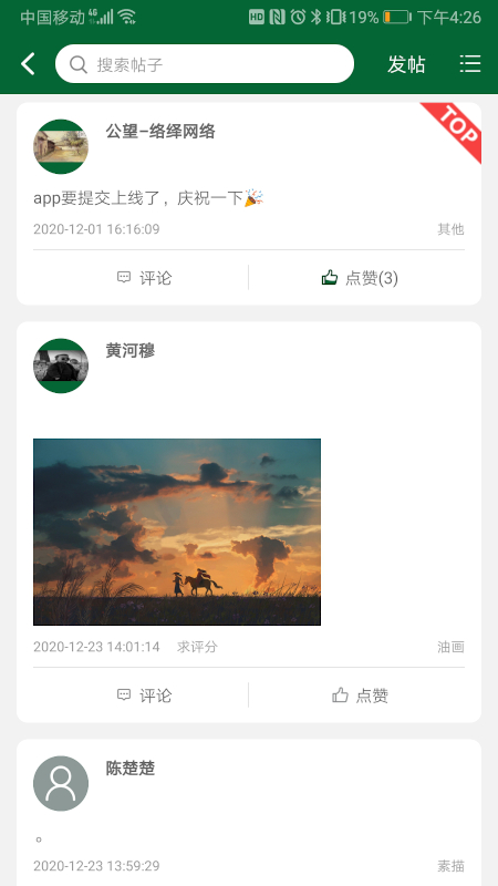 公望云截图 公望云截图