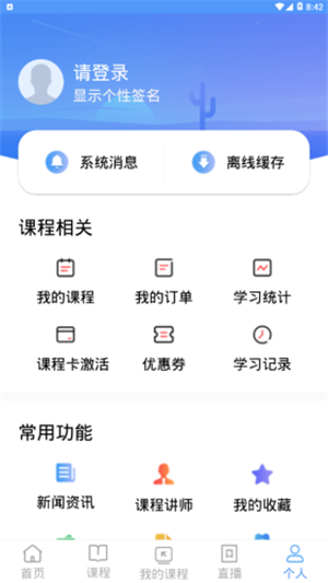 万通教育截图