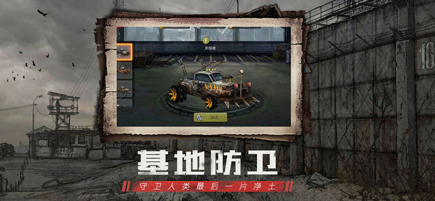 废土日记截图 废土日记截图