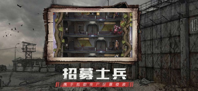 废土日记截图 废土日记截图