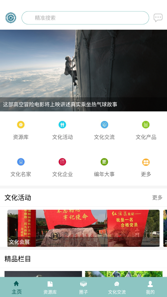 华夏文化云截图