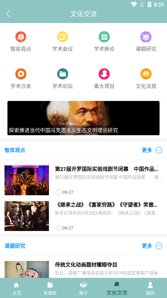 华夏文化云截图