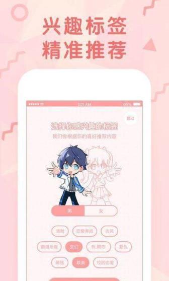 卡米漫画 免费版截图 卡米漫画 免费版截图