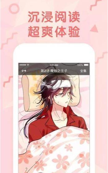 卡米漫画 免费版截图 卡米漫画 免费版截图