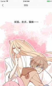 酒神漫画截图 酒神漫画截图