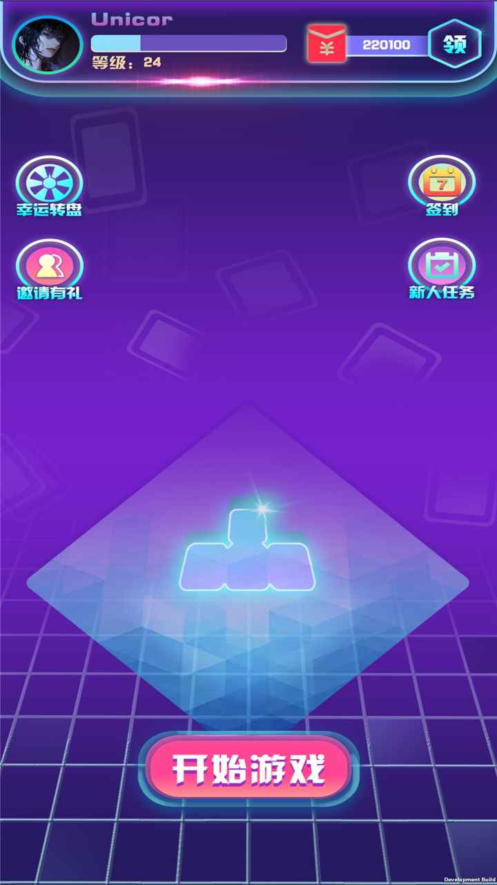 全民消除王截图