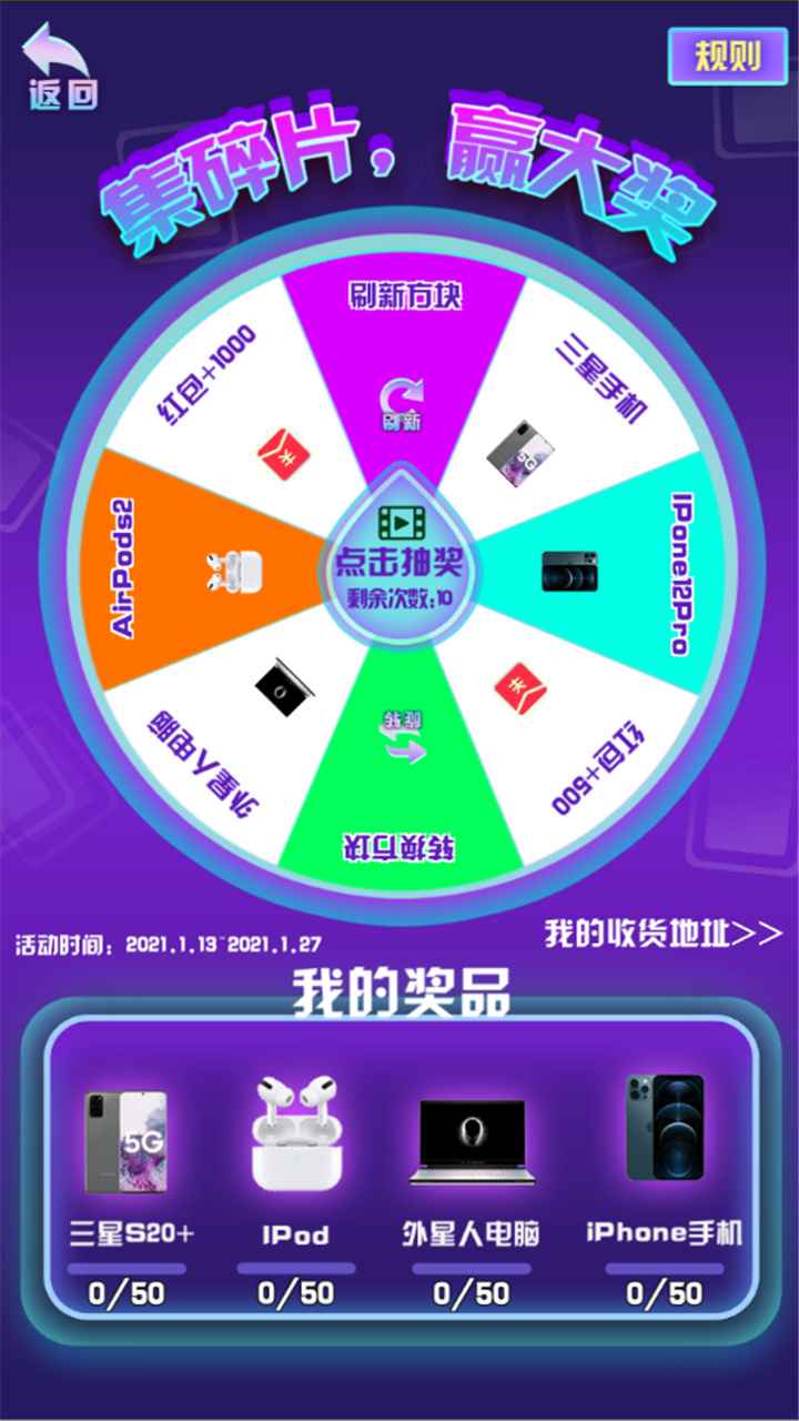 全民消除王截图