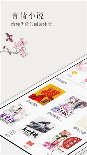 呢喃小说免费版截图 呢喃小说免费版截图