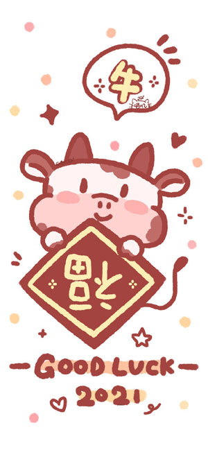 牛年开运壁纸截图