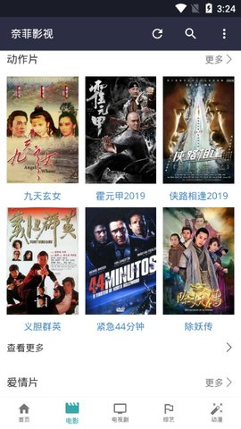 奈非影视截图 奈非影视截图