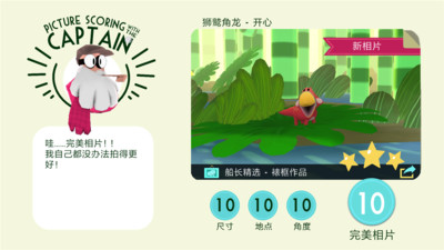 侏罗纪：恐龙截图