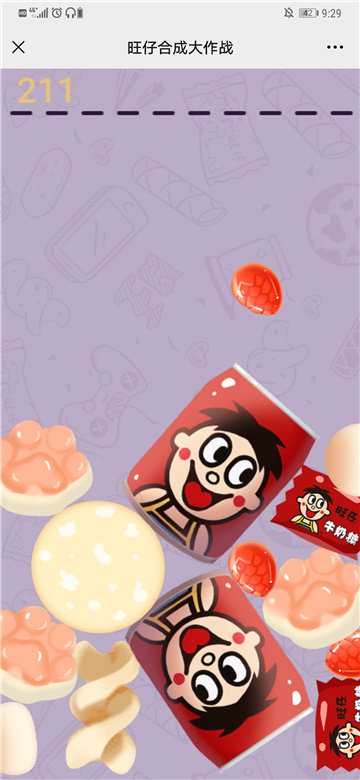 合成大旺仔截图 合成大旺仔截图