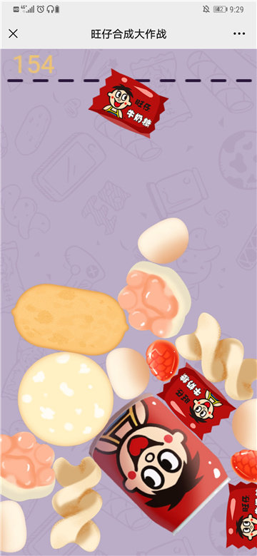 合成大旺仔截图 合成大旺仔截图