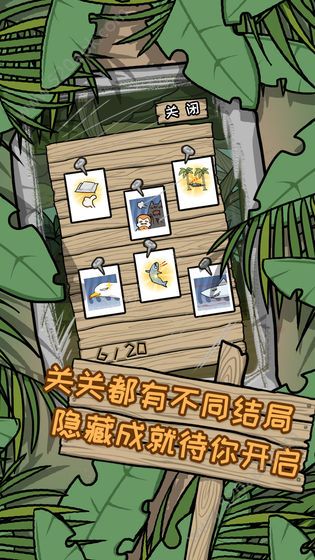 和学生一起孤岛生存截图 和学生一起孤岛生存截图