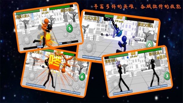 火柴人散打 内购版截图