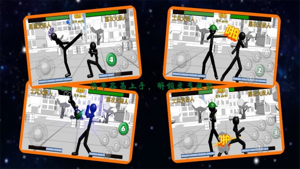 火柴人散打 内购版截图
