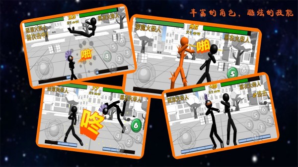 火柴人散打 内购版截图