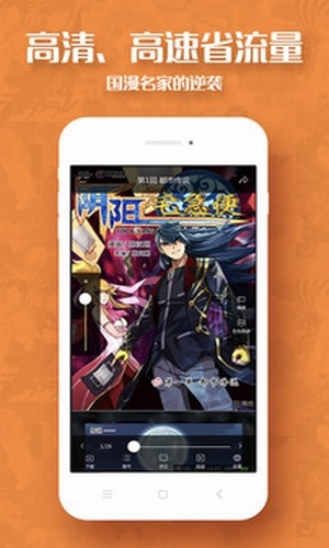 满屋漫画免费版截图 满屋漫画免费版截图