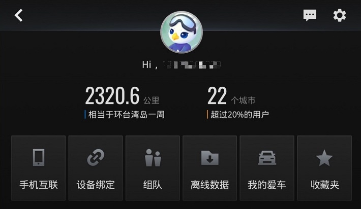 高德车机地图导航AUTO5.0.0正式版截图