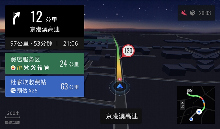 高德车机地图导航AUTO5.0.0正式版截图