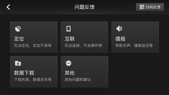 高德车机地图导航AUTO5.0.0正式版截图