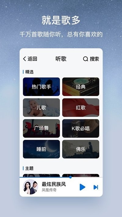 酷狗大字版截图