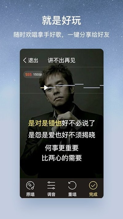 酷狗大字版截图