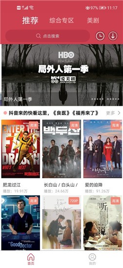 爱美剧截图 爱美剧截图