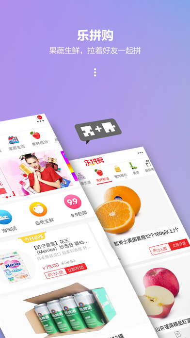 苏宁试用助手截图 苏宁试用助手截图