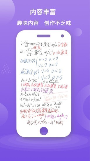 漫芽糖指绘截图