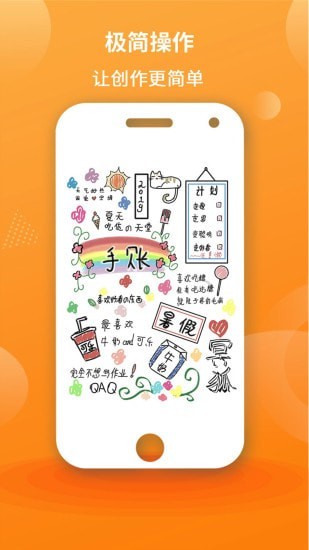 漫芽糖指绘旧版截图 漫芽糖指绘旧版截图