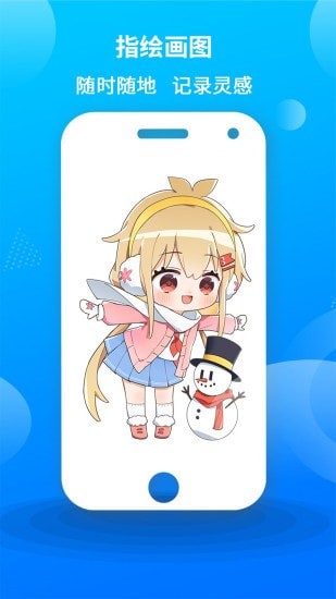 漫芽糖指绘旧版截图 漫芽糖指绘旧版截图