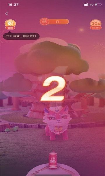 五福打年兽脚本截图 五福打年兽脚本截图