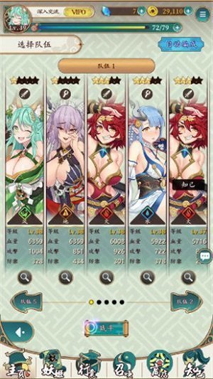 艳游记 全人物和谐版截图