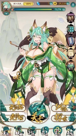 艳游记 全人物和谐版截图