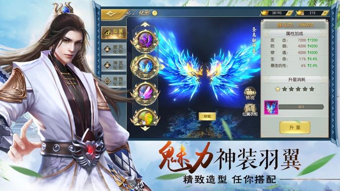 御仙封魔传截图 御仙封魔传截图