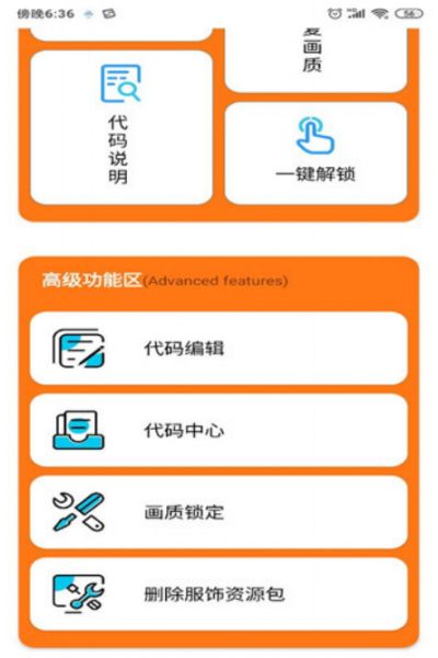 小雷游戏助手截图 小雷游戏助手截图