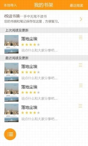 爱阅读书免费版截图 爱阅读书免费版截图