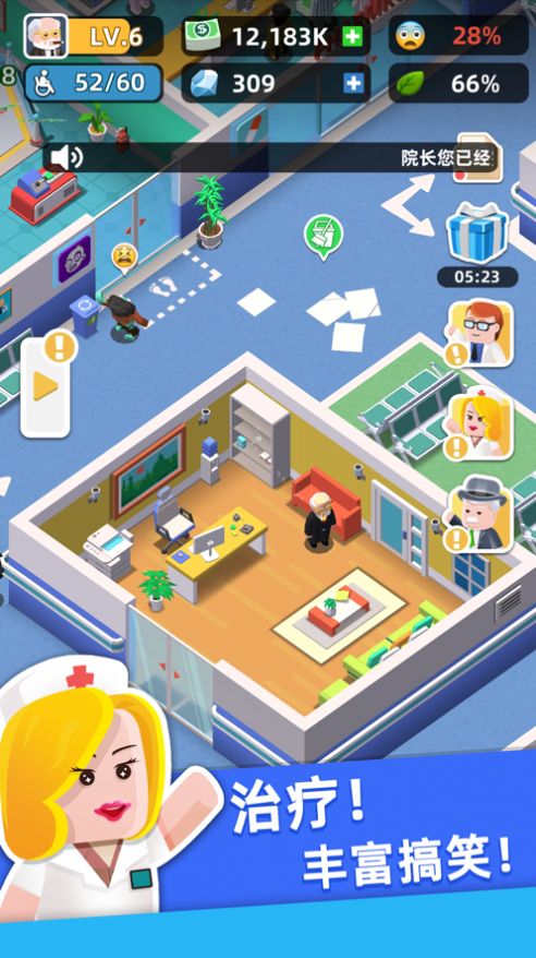 医生我有病截图 医生我有病截图