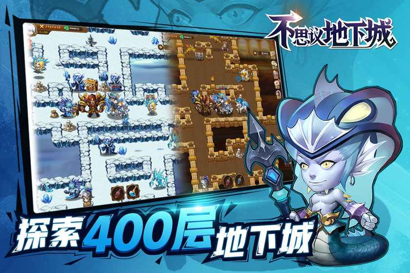 不思议地下城 钻石无限领版截图 不思议地下城 钻石无限领版截图